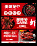 小龙虾