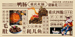 重庆火锅