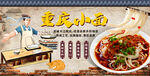 重庆小面