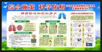 全国肿瘤防治宣传周