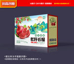 石榴礼盒 水果包装