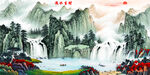 山水风景画