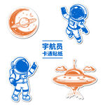 宇航员太空创意卡通贴纸