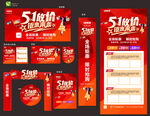 51劳动节物料