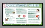 夏季传染病