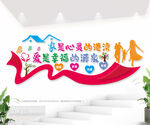 幸福家庭驿站背景墙图片