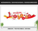 社会主义核心价值观