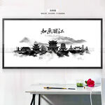 水墨丽江