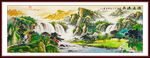 国画青绿山水画