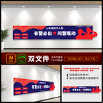  消防队文化墙