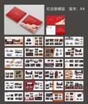 纪念册