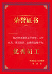 证书