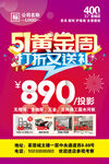 51五一活动海报