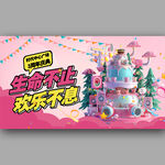 商业中心周年庆海报