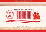 六好文明校园