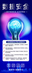 网络安全