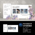 婚礼迎宾区