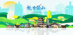 保山