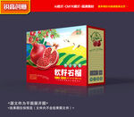 石榴包装 水果礼盒