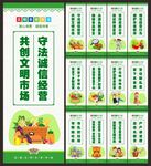 菜市场