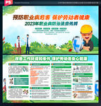 职业病