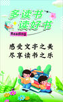 读书海报图片
