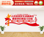 人民对美好生活的向往