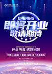 即将开业