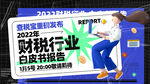 蓝色科技智能