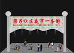 夜市门头设计