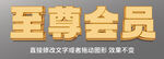 不锈钢铜字金银字金属字效果 