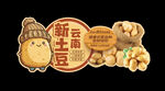 云南新土豆吊牌