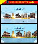 西安