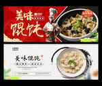馄饨