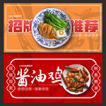 酱油鸡