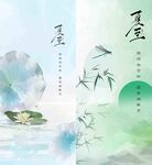 夏至海报
