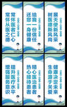 医院道旗