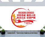 公安文化墙