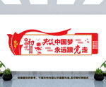 党建文化墙