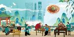 襄阳牛肉面