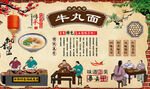 牛丸面