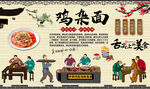 鸡杂面