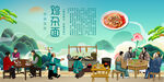 鸡杂面