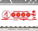 移风易俗文化墙