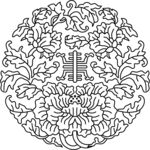 福寿纹