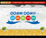企业励志文化墙