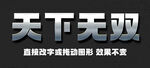 不锈钢铜字金银字金属字效果  