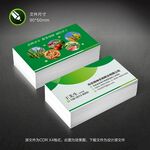 化肥名片