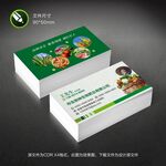 绿色化肥名片