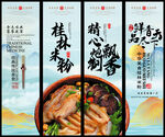 桂林米粉 